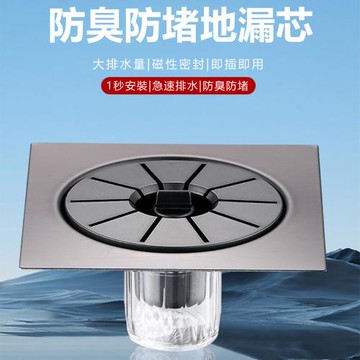 磁吸式防蟲防臭地漏芯 排水孔地漏貼/地漏蓋(防堵 防返水 排水蓋)