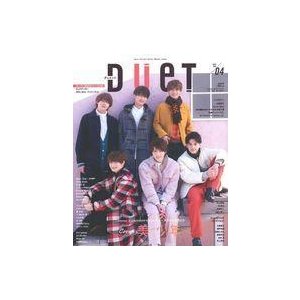 中古Duet 付録付)duet 2022年4月号 デュエット