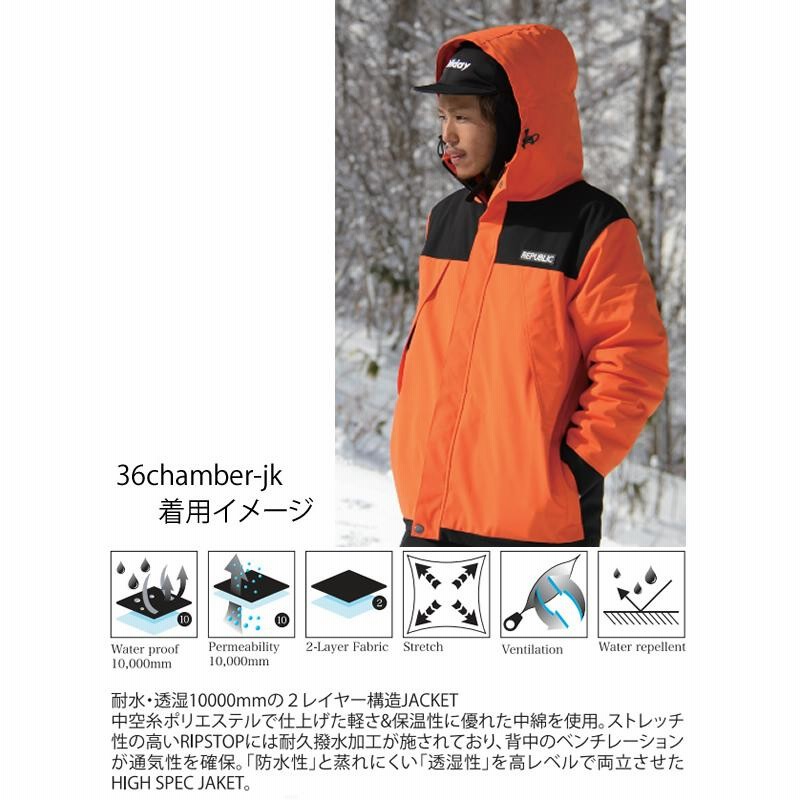 リパブリック スノーボード ウェア REPUBLIC 36CHAMBERS -jacket / 7c