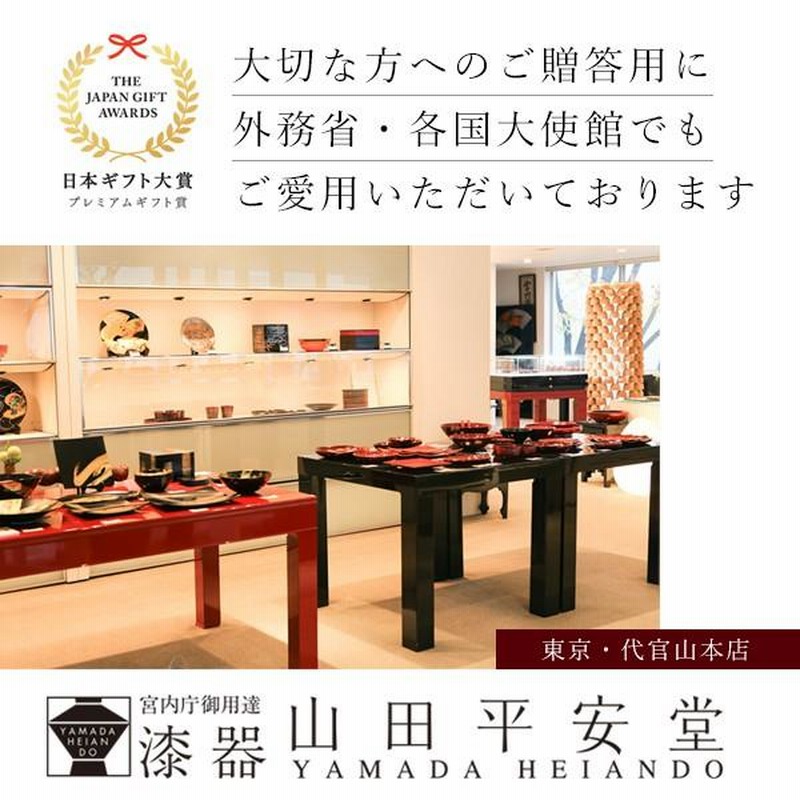 宮内庁御用達 山田平安堂 漆器 愛菜ちゃん 巳年 蒔絵 出産祝い 宮内庁御用達 山田平安堂 漆器 愛菜ちゃん 巳年 蒔絵 出産祝い
