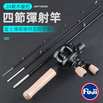【多魚釣具】微物 路亞竿 UL 玻纖 彈射竿 4節便攜 釣竿 馬口竿 超軟 溪流竿 偷跑竿 富士導環 槍柄直柄魚竿