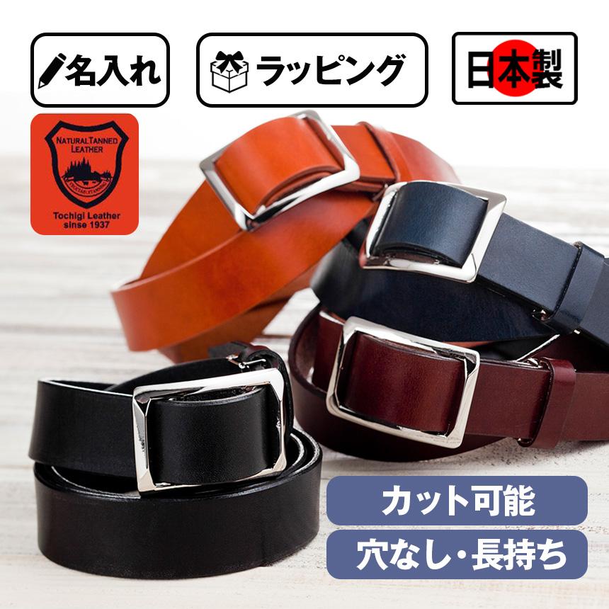 幅35mm ベルト　メンズ　栃木レザー　牛革　本革　調整可能　高品質　ブラック
