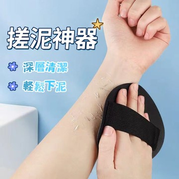 洗澡神器 搓澡巾 搓澡手套 家用女士搓澡巾 搓澡 搓泥皮 洗澡圓餅 搓澡神器 強力搓後背 無痛搓泥 搓澡皮子QJ2079