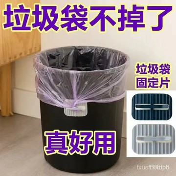 🔥桃園有貨🔥垃圾袋固定器簡易多功能掛鈎防滑夾不臟手粘貼廚房垃圾桶固定神器 AJIR