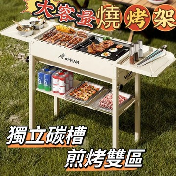 燒烤架爐 戶外爐子 傢用烤串烤肉商用 無煙炭烤烤爐 炭烤爐 烤肉架 折疊燒烤架 不鏽鋼烤肉架 戶外烤架 烤肉爐