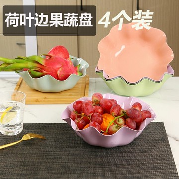 【4個裝】廚房家用荷葉邊收納筐果蔬盤北歐風收納籃子
