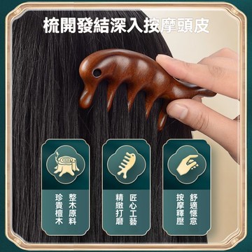 🔥臺灣出貨🔥檀木經絡按摩梳經絡梳子海豚眼部臉部脫髮家用便攜實木按摩梳