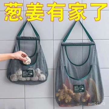 💥99免運💥臺灣出貨🚀廚房好物傢用果蔬網袋掛袋掛墻式收納袋掛兜手提透氣蔬菜袋子網兜