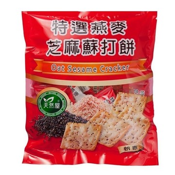 特選燕麥芝麻蘇打餅量販包