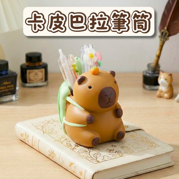 [⭐新品限時特價！台灣現貨⭐] 造型筆筒 筆筒 文具用品 可愛筆筒 卡皮巴拉 筆桶 辦公用品 交換禮物