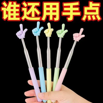 10/17🚚伸縮敎鞭指讀兒童閱讀看書手指幼兒園早敎指引認讀家用敎師