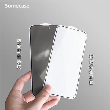 Somecase高清全屏覆蓋鋼化膜適用蘋果iPhone17ProMax手機弧邊玻璃膜防摔防爆保護膜16Plus/15/14/17Air防指紋