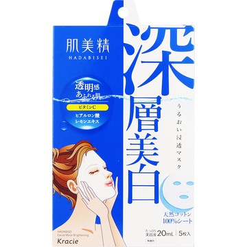 Kracie Hadabisei Moisture Penetration Mask :[Deep Whitening] (5 Masks)