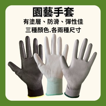 【台灣現貨-免運】PU塗掌手套 手套 沾膠手套 灰 園藝手套 防靜電手套 塗掌手套 電子手套 工地手套 防滑