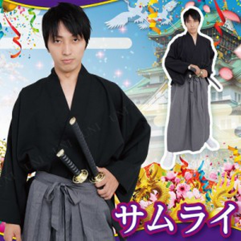 コスプレ 仮装 Patymo 侍 コスプレ 衣装 ハロウィン 仮装 コスチューム メンズ 和服 大人用 パーティーグッズ 余興 和風 時代劇 男性用 通販 Lineポイント最大2 0 Get Lineショッピング