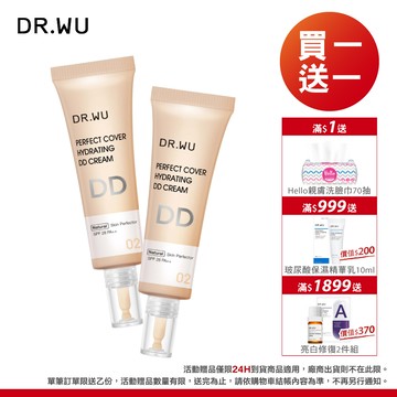 DR.WU超完美保濕DD霜(自然色)SPF28 40ML_2入組