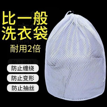 現貸822⚡抽繩洗衣服專用網袋加粗巨厚洗衣機專用網兜洗護袋超細防變形染色