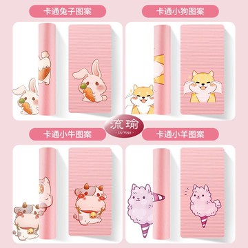 流瑜瑜伽墊舞蹈專用墊舞蹈墊彩色卡通墊午睡加厚防滑練功家用便攜式加寬加長舞蹈地墊 加厚防滑摺疊瑜伽墊