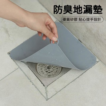 【台灣出貨】 硅膠地漏蓋 防臭防堵 廚房衛生間 通用下水道 硅膠防蟲貼心 硅膠防臭 通用地漏 通用款 防堵防蟲 實用款