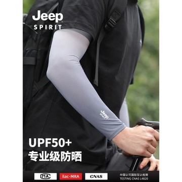 jeep吉普男士夏季防曬冰袖冰絲男夏戶外防紫外線袖套遮陽套袖手套