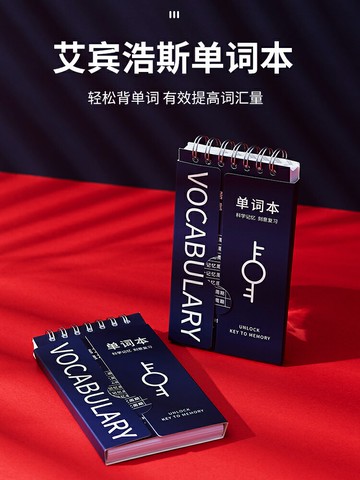 悟生艾賓浩斯單詞本英語大小號隨身便攜背單詞本環扣式隨身記憶曲線神器口袋可遮擋小初中大學生用考研四六級
