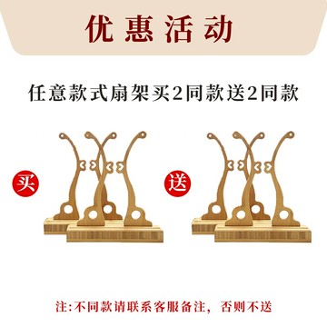 扇架團扇托架木架子扇架托扇托扇座底座中式古風空白宮扇架長柄楠竹子實木中國風折扇宣紙架放扇子的架子