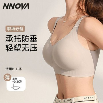 【大胸顯小】胖MM新款無鋼圈果凍膠內衣女 薄款全罩杯透氣水滴杯文胸罩 小胸聚攏圓潤飽滿胸罩 提拉塑形無痕內衣