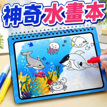 水畫冊 水畫本 畫本畫冊 兒童手工創意塗色本 水畫薄 畫本 畫冊 神奇水畫冊 水畫筆 畫畫本 幼兒填色畫本 畫畫 繪畫本