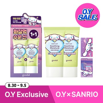[Sanrio EDITION] goodal Heartleaf Soothing Moisture Sun Cream 50mL+50mL (2 Options)