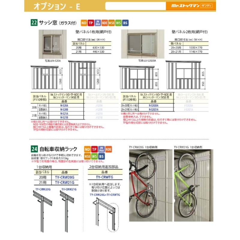 物置 収納 タクボ 物置 TAKUBO 田窪工業所 Mrストックマン ダンディ