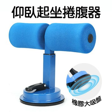 👍台灣現貨👍 仰臥起坐捲腹器 仰臥起坐神器 健身器材 室內運動 瑜珈器材 多功能吸盤運動器材 👍台灣發貨👍