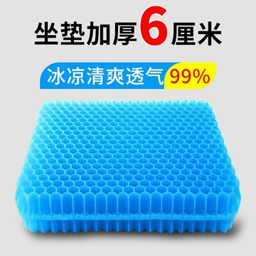 台灣出貨 坐墊 乳膠 椅墊 涼感坐墊 座墊 乳膠坐墊 減壓 加大加厚透氣辦公室椅子墊汽車座椅軟墊 夏天冰涼墊 凝膠坐墊