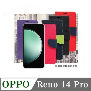 99免運 現貨 皮套 歐珀 OPPO Reno14 Pro 5G 經典書本雙色磁釦側翻可站立皮套 手機殼 可插卡 可站立 側掀皮套\t【愛瘋潮】
