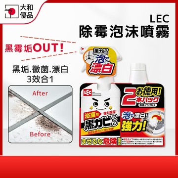 除黴噴霧【LEC】日本激落君 浴室強力除霉噴霧 400ml 加強 除霉泡沫噴霧 黑霉君 磁磚隙縫除霉 浴缸除霉 黑黴君