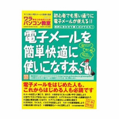 ワラをもつかみたい人のパソコン教室 12 通販 Lineポイント最大0 5 Get Lineショッピング