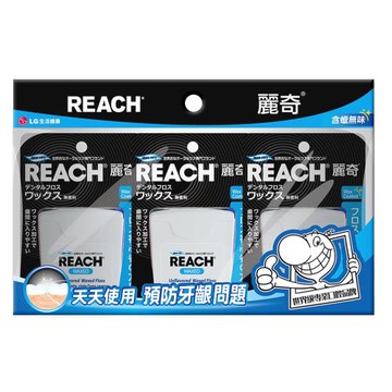 REACH 麗奇 含蠟潔牙線50M 3入組 薄荷/無味