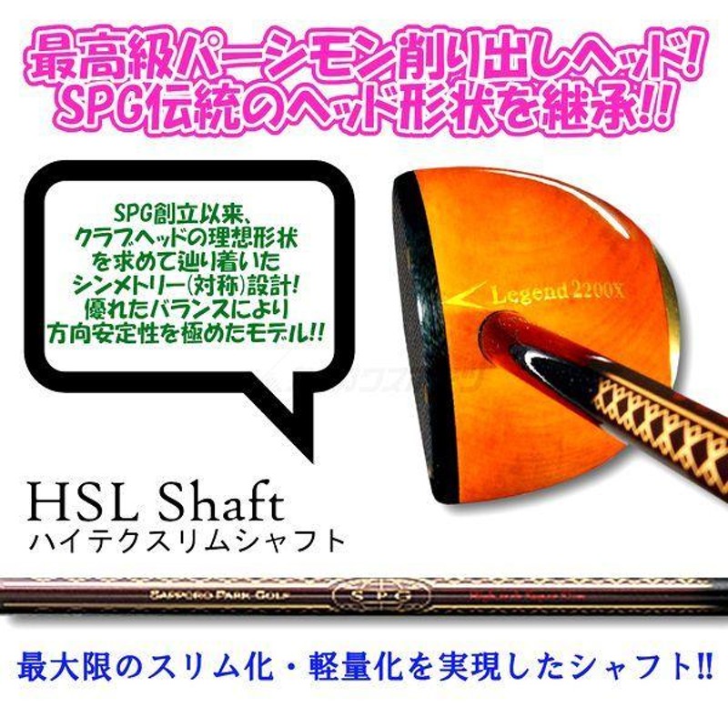 特価54％引！パークゴルフクラブ★朱雀(スザク)CQG-2040-53 特価54％引！パークゴルフクラブ☆朱雀(スザク)CQG-2040-53