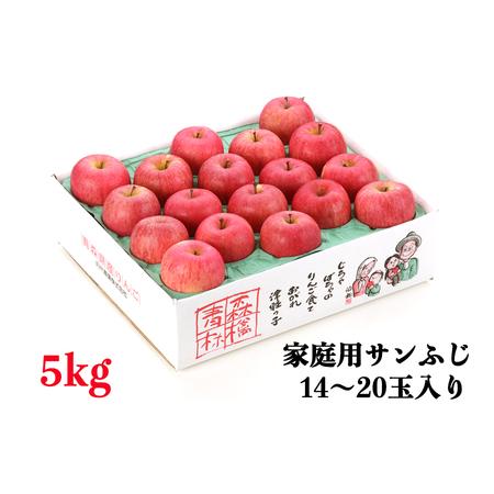 ふるさと納税 家庭用りんご サンふじ 5kg (14〜20玉入り 5kg 1箱)〜見た目にわけあり 味はそのまま〜｜青森 津軽 つがる リンゴ 訳あり 果物 .. 青森県つがる市