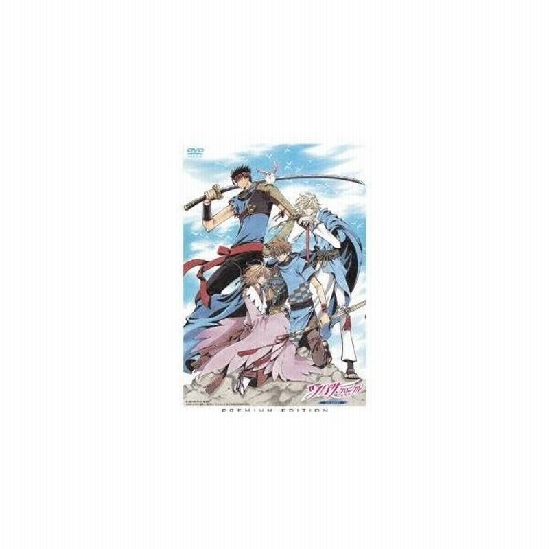 劇場版 ツバサ クロニクル 鳥カゴの国の姫君 Premium Edition Dvd 通販 Lineポイント最大0 5 Get Lineショッピング