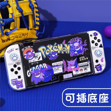 switch2保護殼OLED透明殼ns續航可插底座分體硅膠保護套 動漫耿鬼