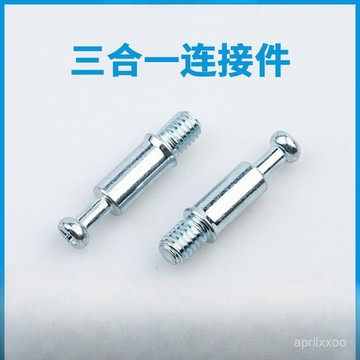[24時熱賣]三閤一連接件 五金配件廠家直供三閤一 闆式全屋定製M6機械牙鍍鋅鐵質五金螺絲三閤一 XVE3