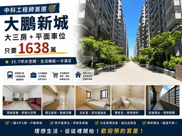 逢甲×水湳雙生活圈35.7坪大三房＋平車｜台中市西屯區逢大路
