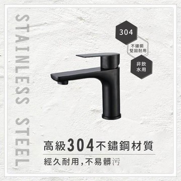 莫菲思 曜石黑單孔臉盆龍頭組