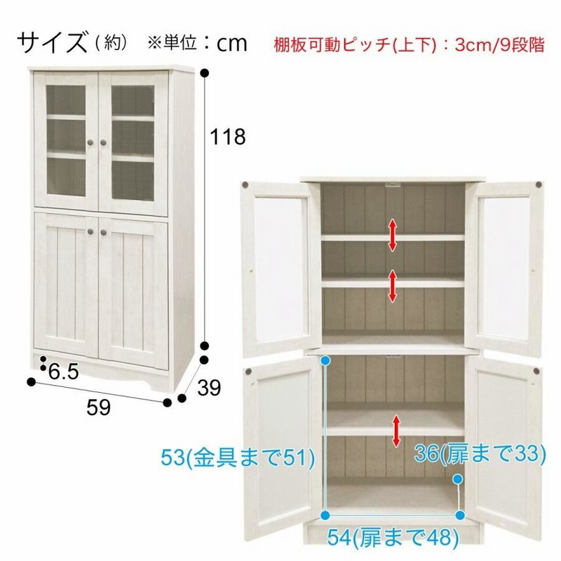 ニトリ 食器棚 本日まで 清々し