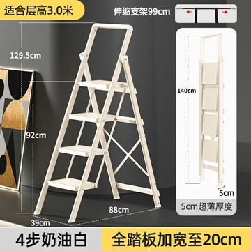 梯子 折疊梯 梯子家用折叠伸缩室内多功能小楼梯加厚登高人字梯四五步便携爬梯【CM23656】