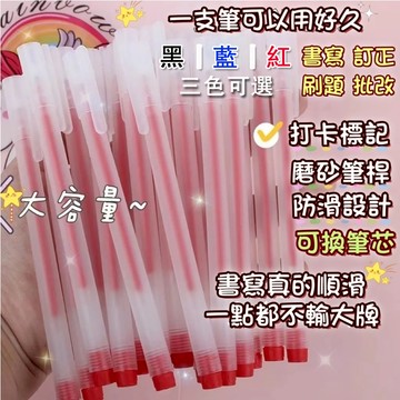 【隔日到貨丨可開統編】 無印風小白筆 0.5mm 中性筆 透明簡約 辦公簽字筆 考試 原子筆 批發 紅筆 藍筆 黑筆