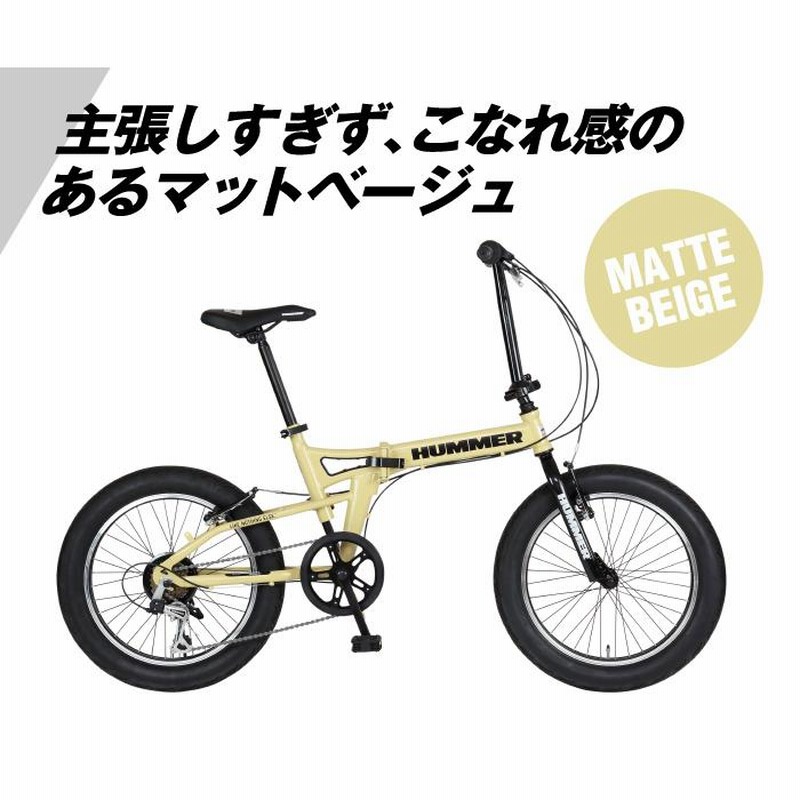 HUMMER(ハマー) FDB206FAT-BIKE 20インチ 極太3.0タイヤ 折りたたみ式