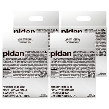 pidan 寵物木薯豆腐混合貓砂  2.4kg  4包  無香