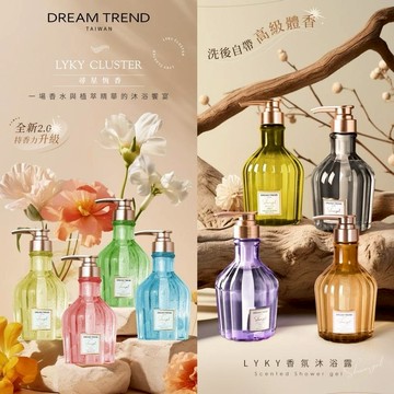 A13_凱夢-香氛沐浴乳(+8 送小8瓶)