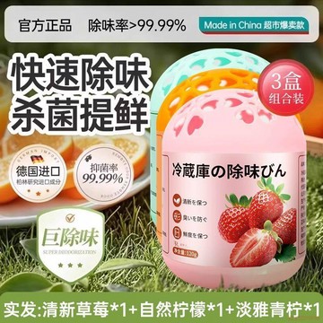 精選好物🌈冰箱除味劑活性炭清潔除臭清新去除異味家用專用除味盒清洗劑淨味